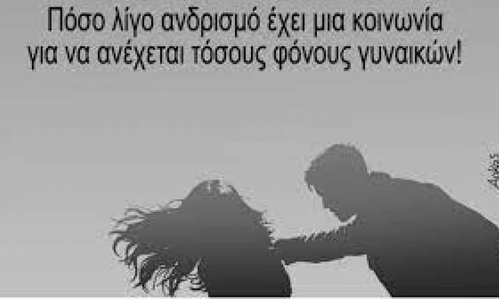 Το σκίτσο του Αρκά για την γυναικοκτονία της 41χρονης στη Θεσσαλονίκη